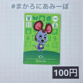 ★《100円》新品amiiboカード 第2弾 157 ピン