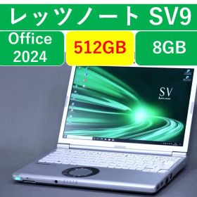 レッツノートSV9 /512GB/8GB/OFFICE2024