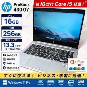 第10世代i5/HP ProBook 430 G7/16GB/SSD/オフィス