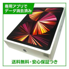 iPadPro 第3世代 11インチ Wi－Fi＋Cellular 128GB スペースグレイ