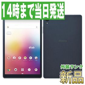 新古品 d-42A dtab Compact ネイビー ドコモ eSIM専用端末 タブレット 本体 あすつく d42anv10mtm