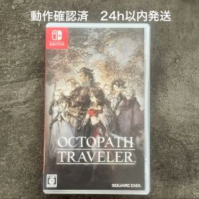 OCTOPATH TRAVELER Switch 新品 3,480円 中古 2,280円 | ネット最安値