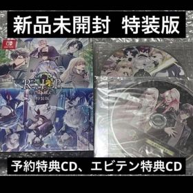 9 R.I.P. sequel 特装版 Switch FD オトメイト