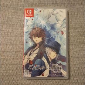 ピオフィオーレの晩鐘 ricordo Switch 新品 5,555円 中古 4,660円
