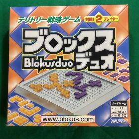 ブロックスデュオ ボードゲーム パズル カードゲーム