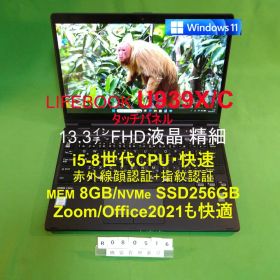 LIFEBOOK U939X/C i5 8365U/8G/SSD256G