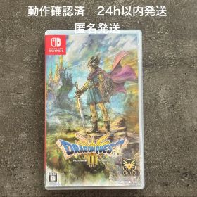 ドラゴンクエストIII そして伝説へ… Switch スイッチ ドラクエ