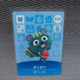 【あつ森】379 ガリガリ【amiiboカード】