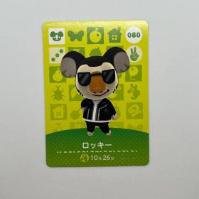 あつまれどうぶつの森 amiibo カード ロッキー