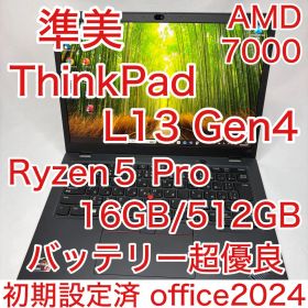 準美 ThinkPad L13 Gen4 Ryzen5 PRO 16GB 512