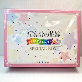 【新品未開封】五等分の花嫁 ごとぱずストーリー 2nd スペシャルボックス