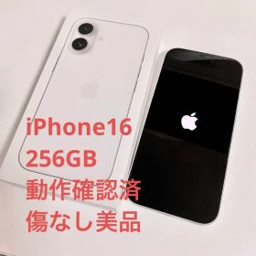 【動作確認済み】iPhone16 256GB箱付き 美品※訳あり