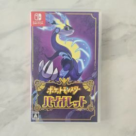 ポケットモンスター バイオレット