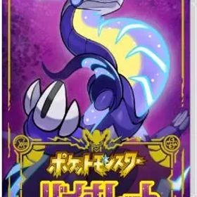 【switch/中古】ポケットモンスター バイオレット