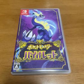 ポケットモンスター バイオレット