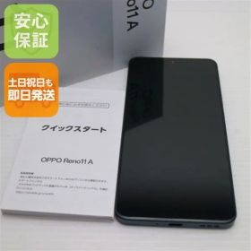 Reno11 A 新品 29,500円 中古 23,800円 | ネット最安値の価格比較