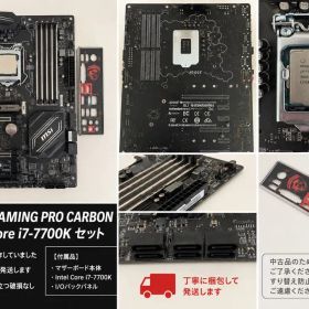 MSI Z270 GAMING PRO CARBON+i7-7700K 動作品
