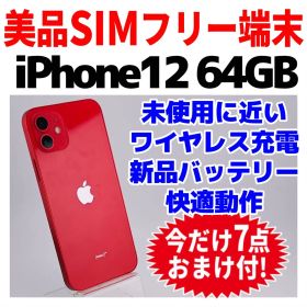 美品 SIMフリー iPhone12 64GB 1635 レッド 新品バッテリ－