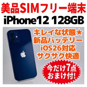 美品 SIMフリー iPhone12 128GB 1614 ブルー 電池新品