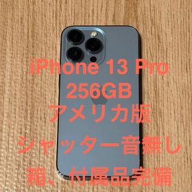 【値下げ中】アメリカ版 iPhone 13 Pro 256GB シエラブルー
