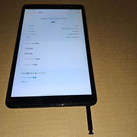 Galaxy Tab A8.0 with S Pen SIMフリー グレー