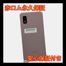 シャープ AQUOS wish3 新品¥14,800 中古¥8,800 | 新品・中古のネット最