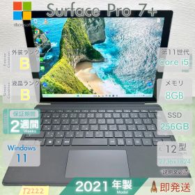 Surface Pro 7プラス | Core i5-1135G7 | RAM 8GB | SSD 256GB | 2021年製 | 12.3型 | マイクロソフト | 中古 ノートパソコン | 保証あり