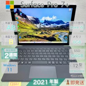 Surface Pro 7+／Core i5-1135G7 第11世代／メモリ8GB／SSD256GB／2021年製／Win11／中古 ノートパソコン／12.3型／保証あり／即発送