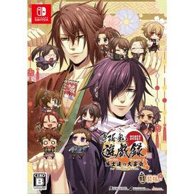 【新品】 薄桜鬼 真改 遊戯録 隊士達の大宴会 for Nintendo Switch 特装版 倉庫 爆買