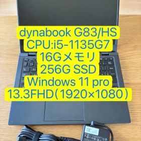 美品dynabook G83/HS i5-1135G7 16-256G（116）