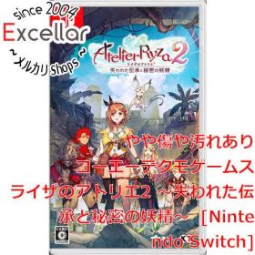 [bn:9] ライザのアトリエ2 ～失われた伝承と秘密の妖精～ Nintendo Switch