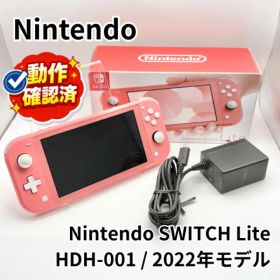 【動作確認済】Nintendo Switch Lite コーラル HDH-001