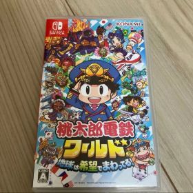 桃太郎電鉄ワールド 地球は希望でまわってる！ Switch