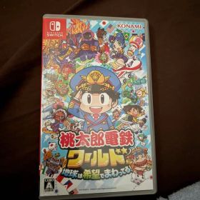 桃太郎電鉄ワールド ～地球は希望でまわってる！