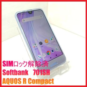 【SIMフリー・4Gスマホ】Softbank 701SH AQUOS R Compact