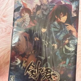 剣が君 for S 限定版