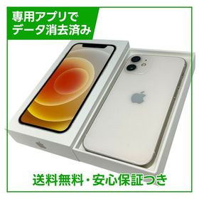 【バッテリー81%】iPhone 12mini 64GB ホワイト SIMフリー au版