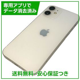 iPhone 12mini 128GB ホワイト SIMフリー ソフトバンク版