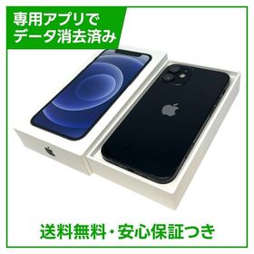 iPhone 12mini 128GB ブラック SIMフリー 楽天モバイル版