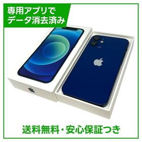 iPhone 12mini 256GB ブルー SIMフリー