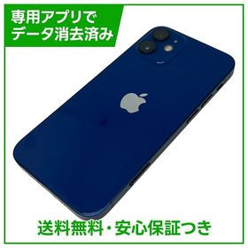【バッテリー80%】iPhone 12mini 128GB ブルー SIMフリー ドコモ版