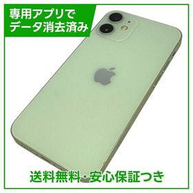 【バッテリー84%】iPhone 12mini 256GB グリーン SIMフリー au版
