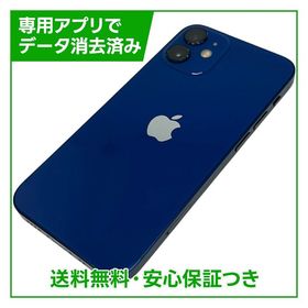 【バッテリー80%】iPhone 12mini 128GB ブルー SIMフリー