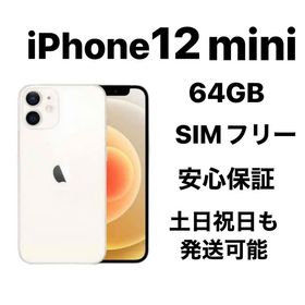 バッテリー99% iPhone 12mini 64GB SIMフリー『超美品』