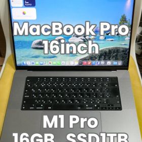 MacBook Pro M1 Pro 16GB SSD1TB 16インチ