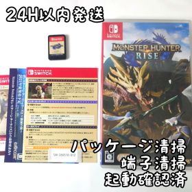 【中古良品】モンスターハンターライズ Switch 24H以内発送
