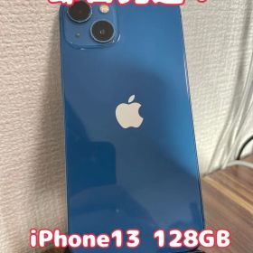 【即日発送！】iPhone13 128GB