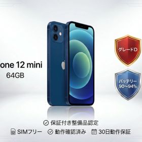 iPhone12mini 64GB blue ブルー 青 本体
