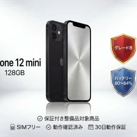 iPhone12mini 128GB blue ブルー 青