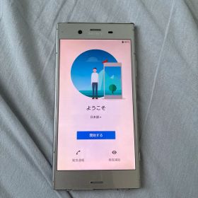 Xperia XZ1 中古 4,000円 | ネット最安値の価格比較 プライスランク